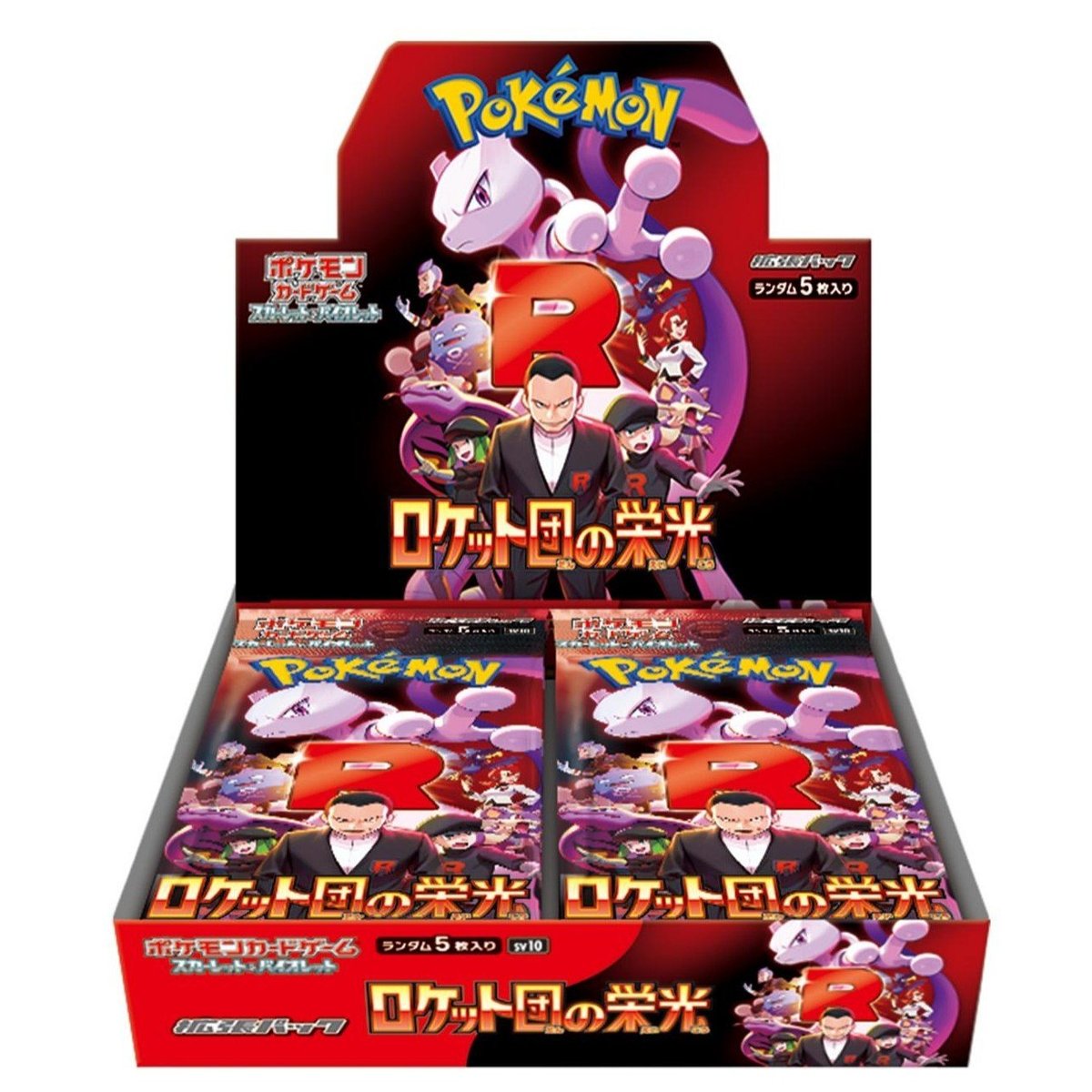 Team Rocket's Glory