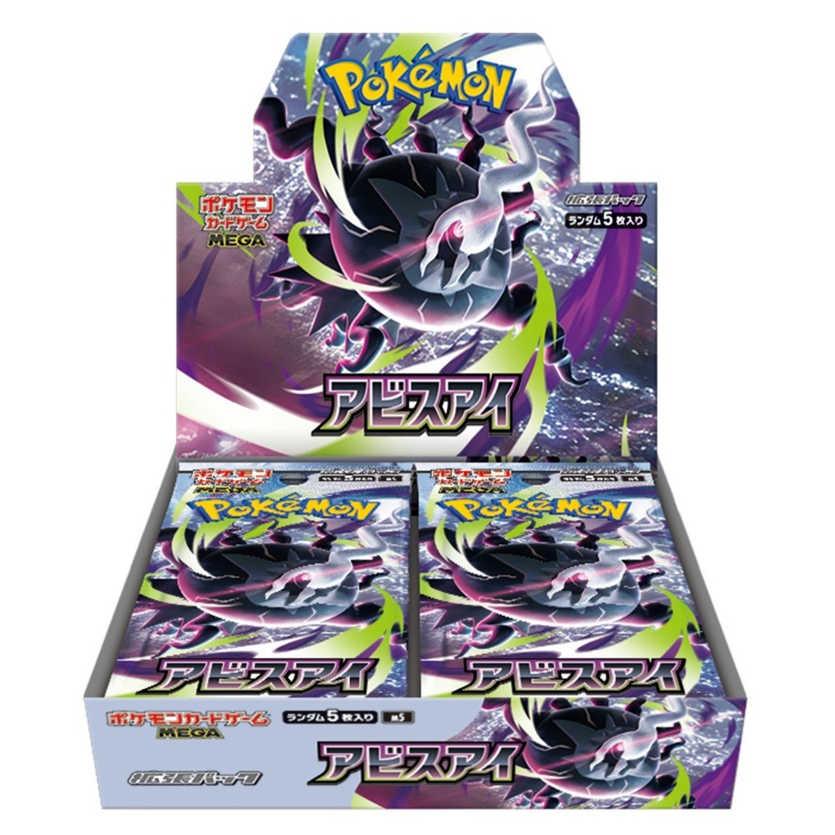 Abyss Eye