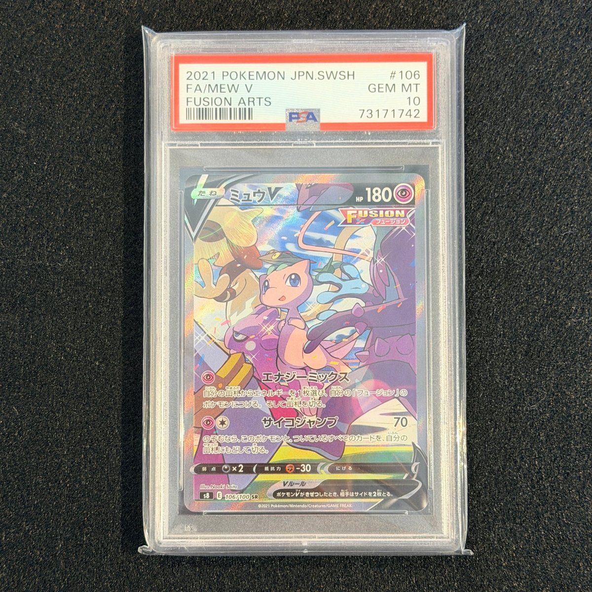 PSA 10 Mew V SR