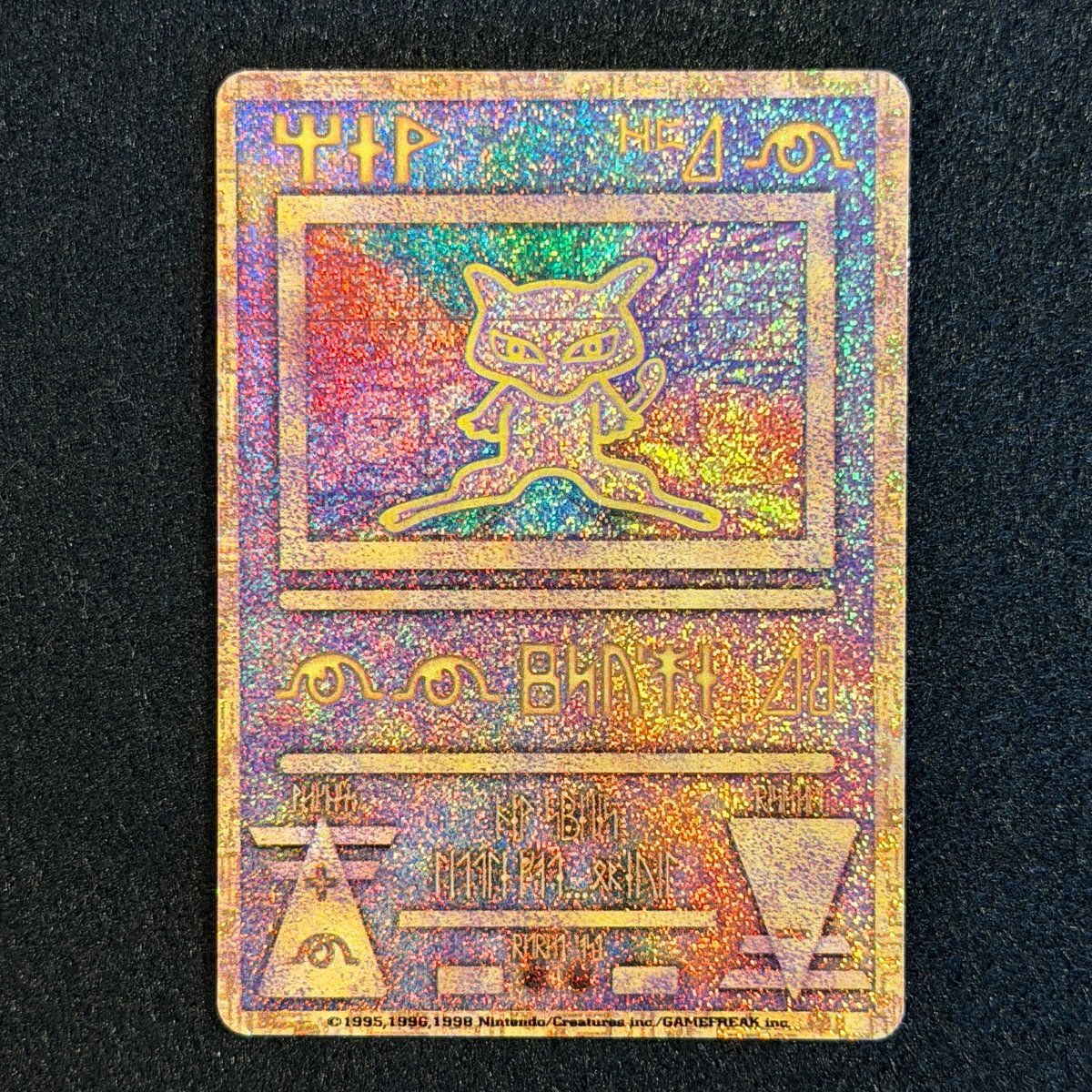 PSA Mew (Ancient Mew)
