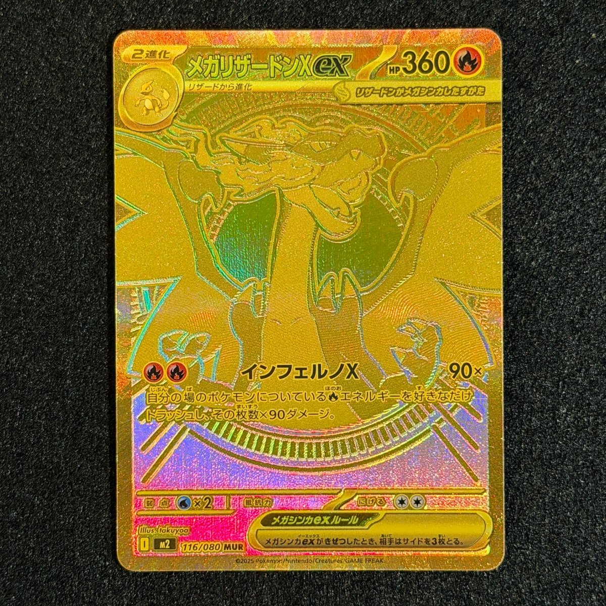 Mega Charizard X ex MUR