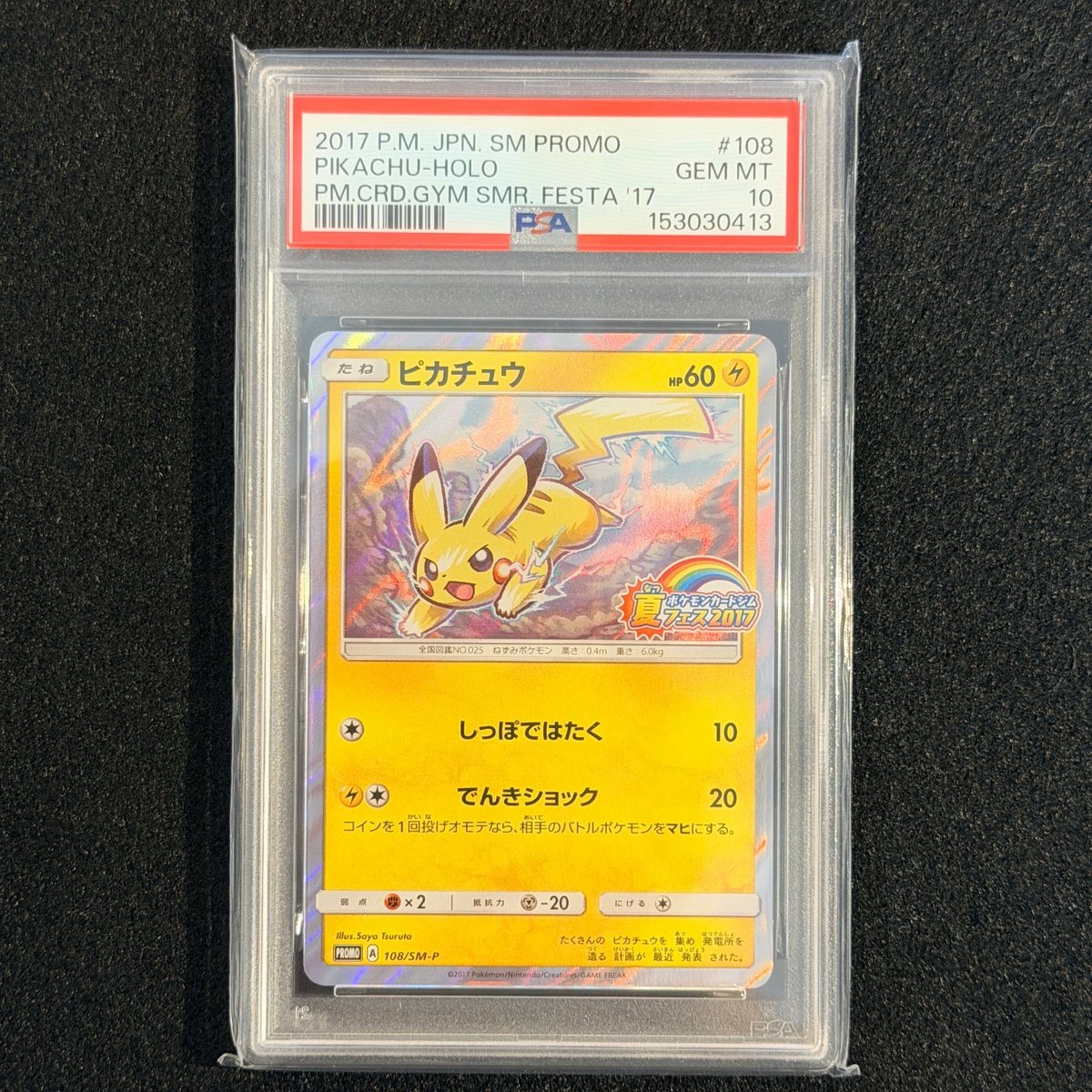 PSA 10 Pikachu PROMO