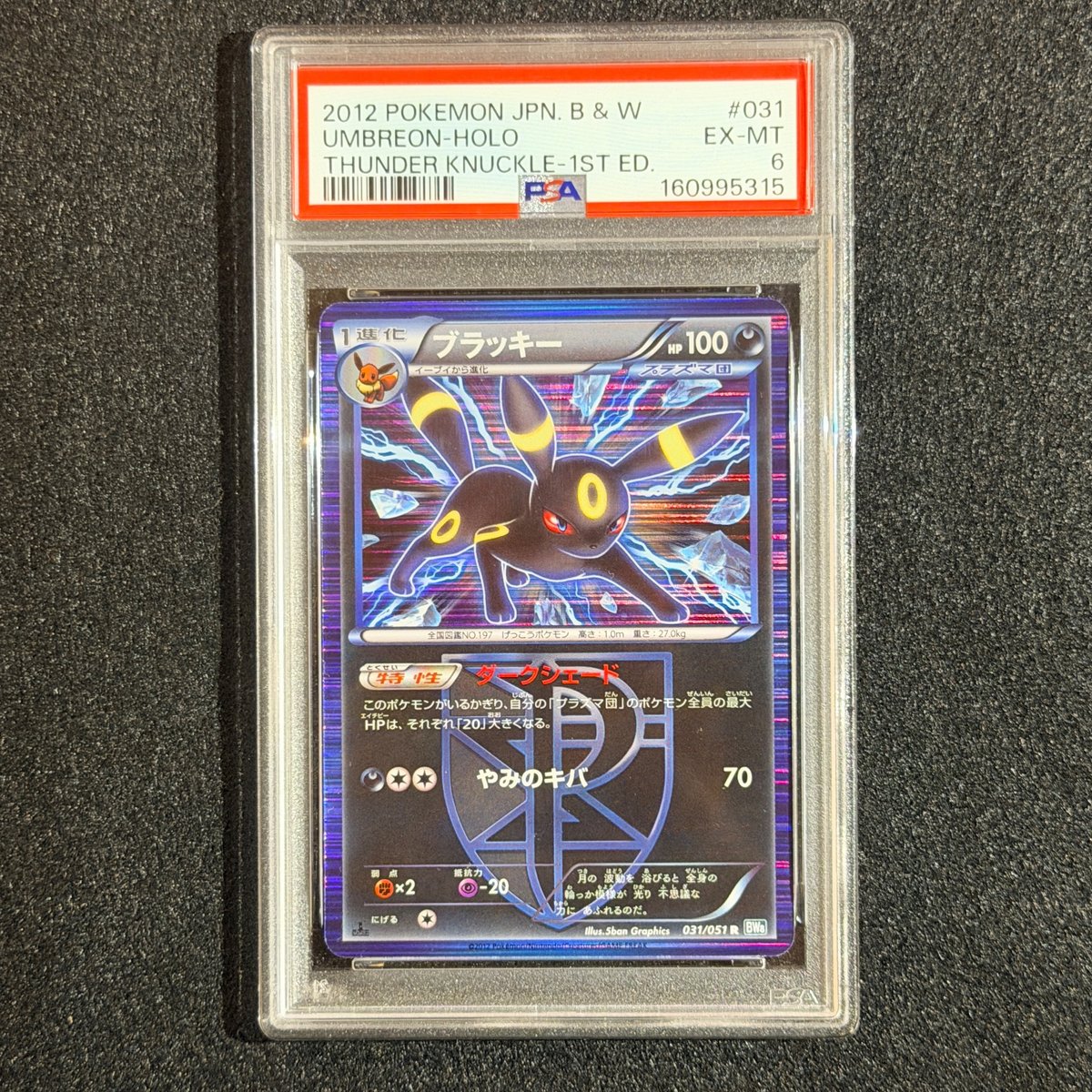 PSA 6 Umbreon R
