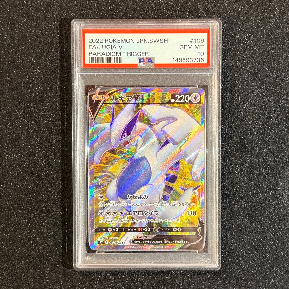 PSA 10 Lugia V SR