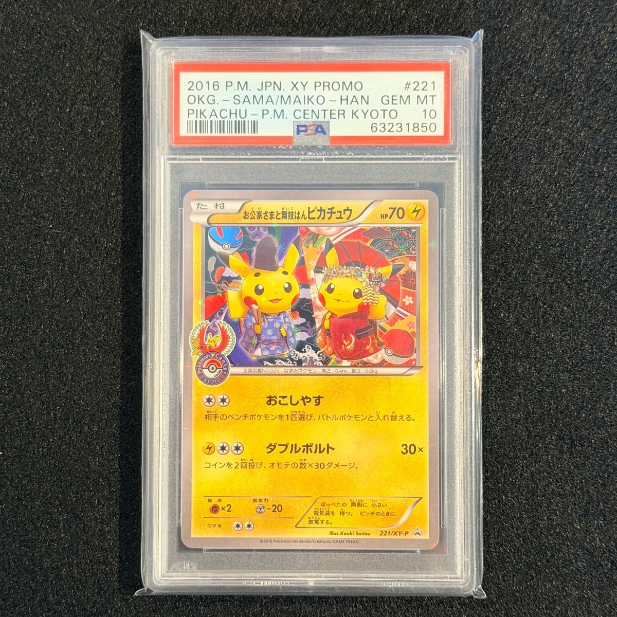 PSA 10 Okage-sama to Maiko-han Pikachu PROMO
