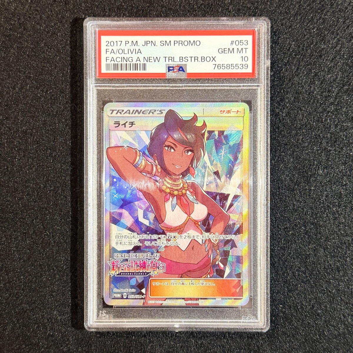 PSA 10 Olivia PROMO