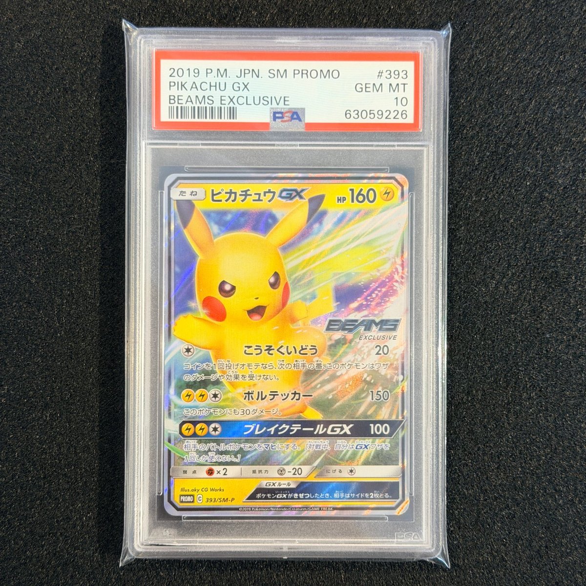 PSA 10 Pikachu GX PROMO