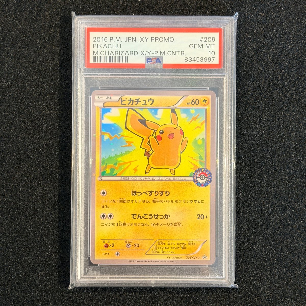 PSA 10 Pikachu PROMO