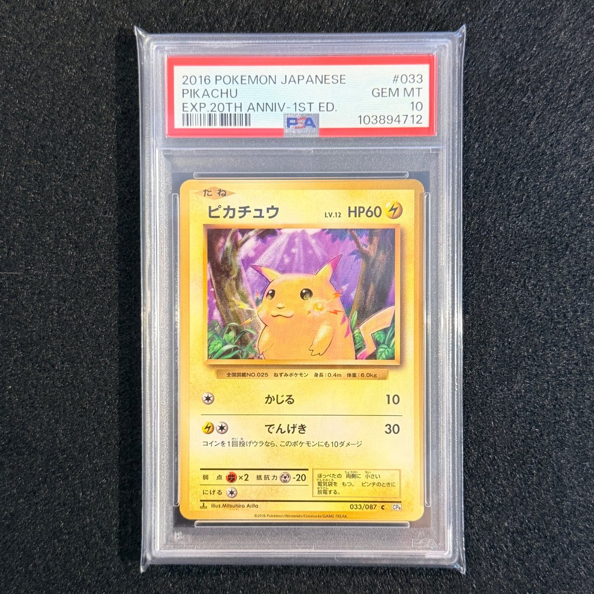 PSA 10 Pikachu C