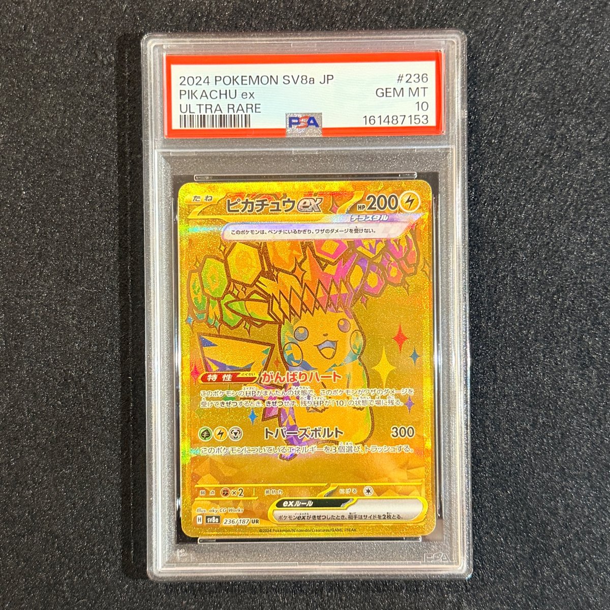 PSA 10 Pikachu ex UR