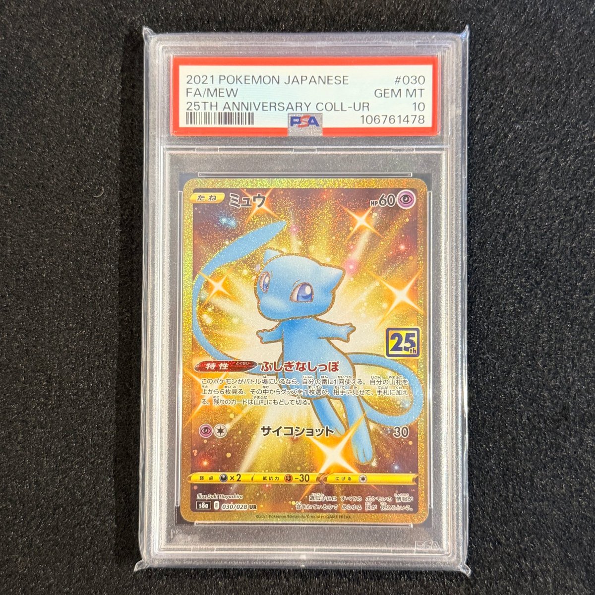 PSA 10 Mew UR