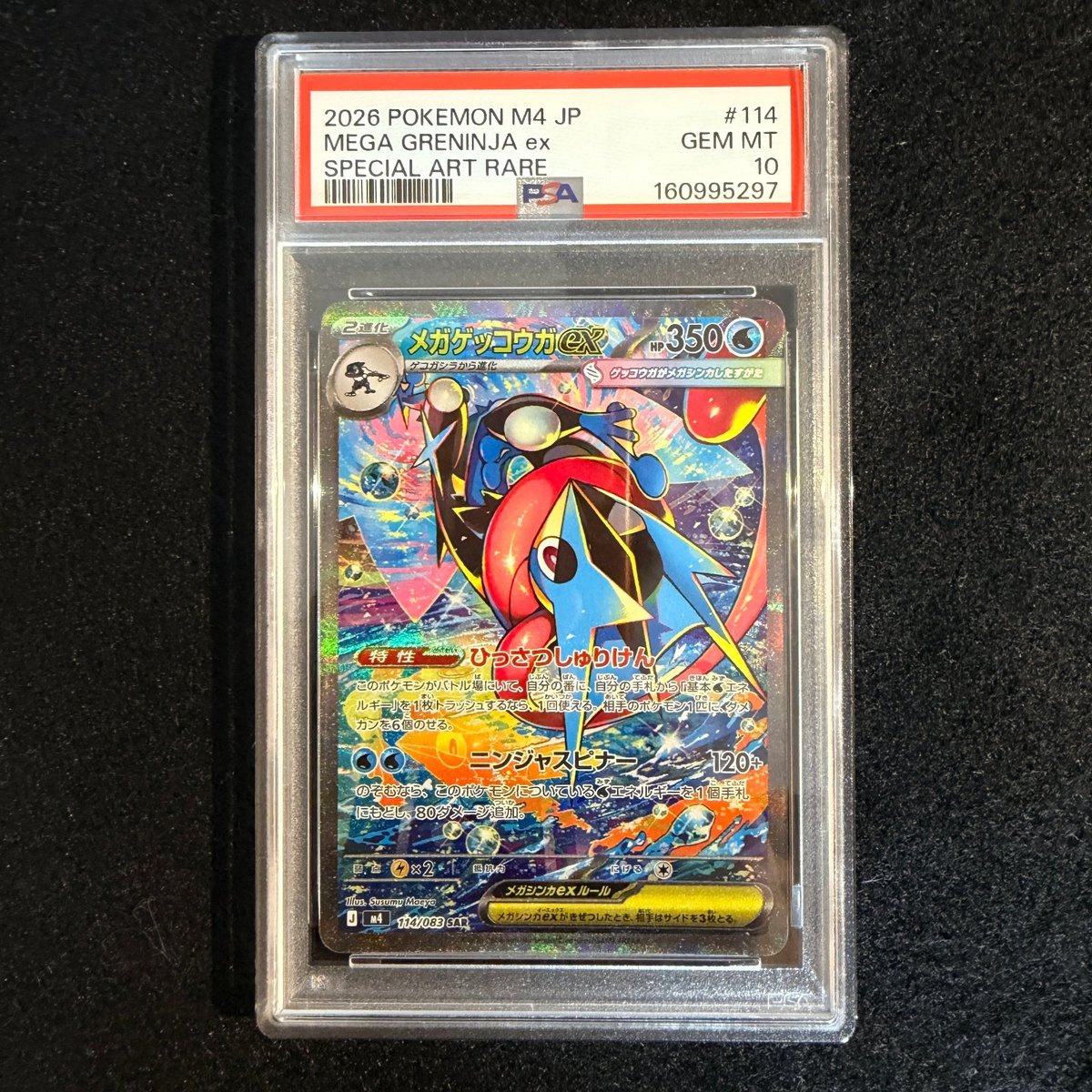 PSA 10 Mega Greninja ex SAR