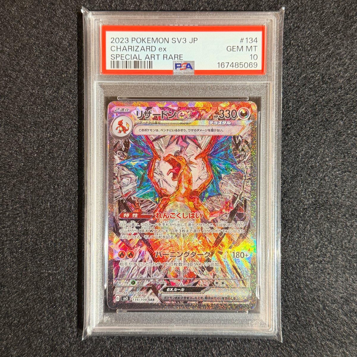 PSA 10 Charizard ex sar