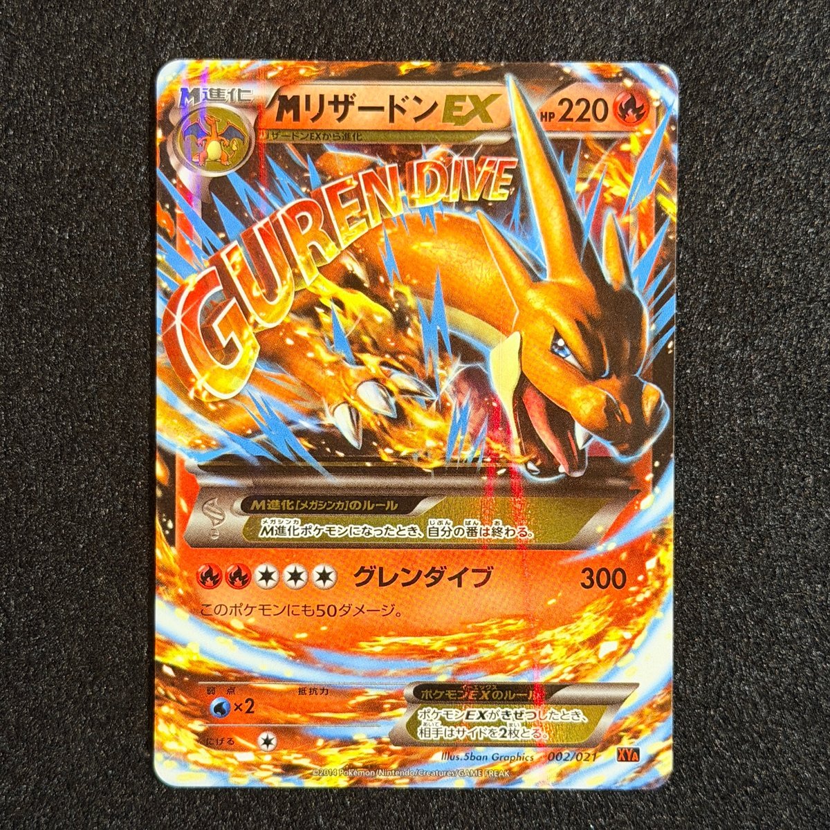M Charizard EX