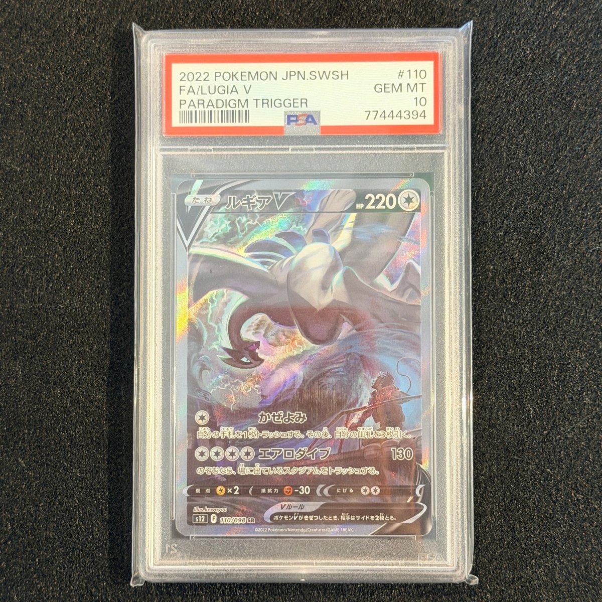 PSA 10 Lugia V SR