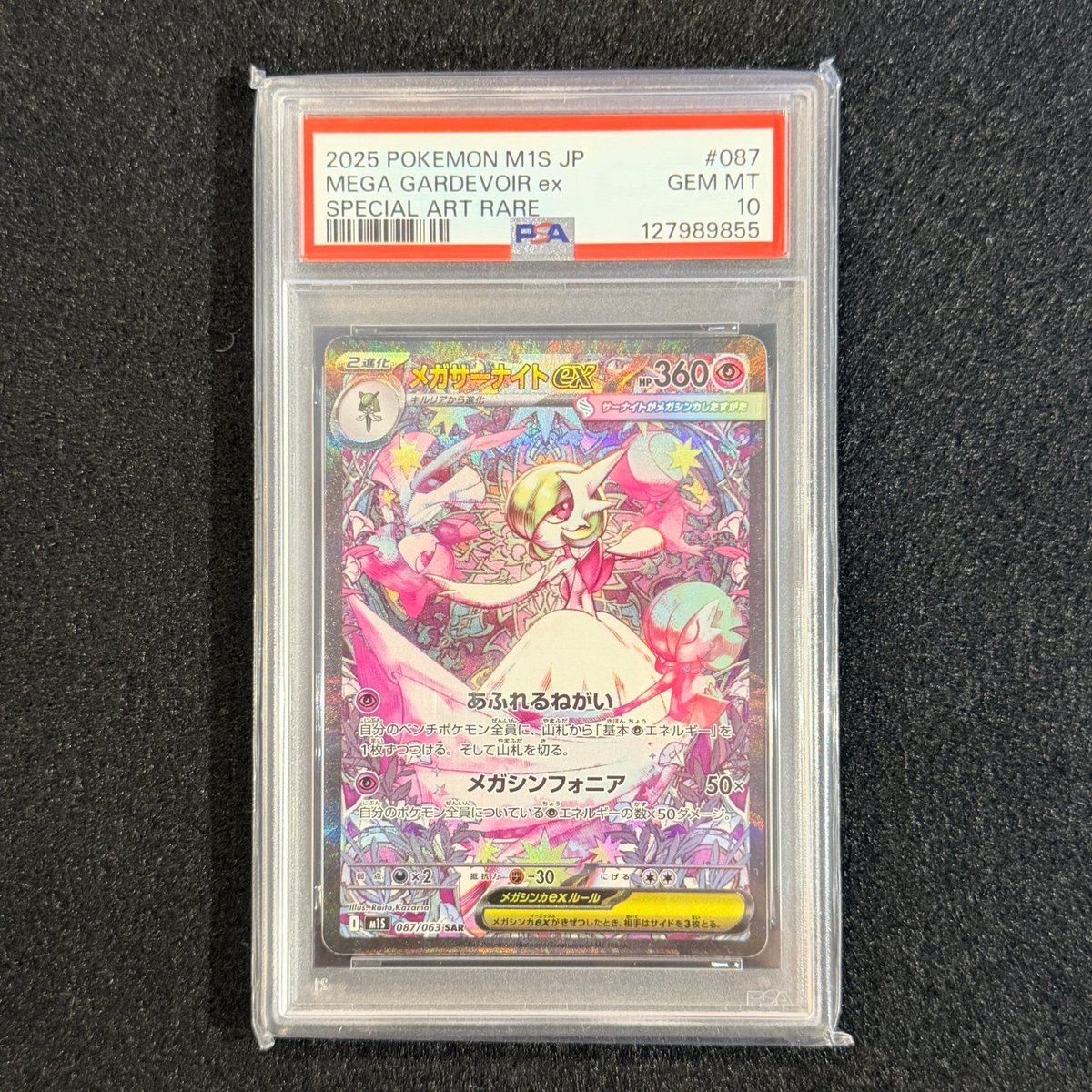 PSA 10 Mega Gardevoir ex SAR