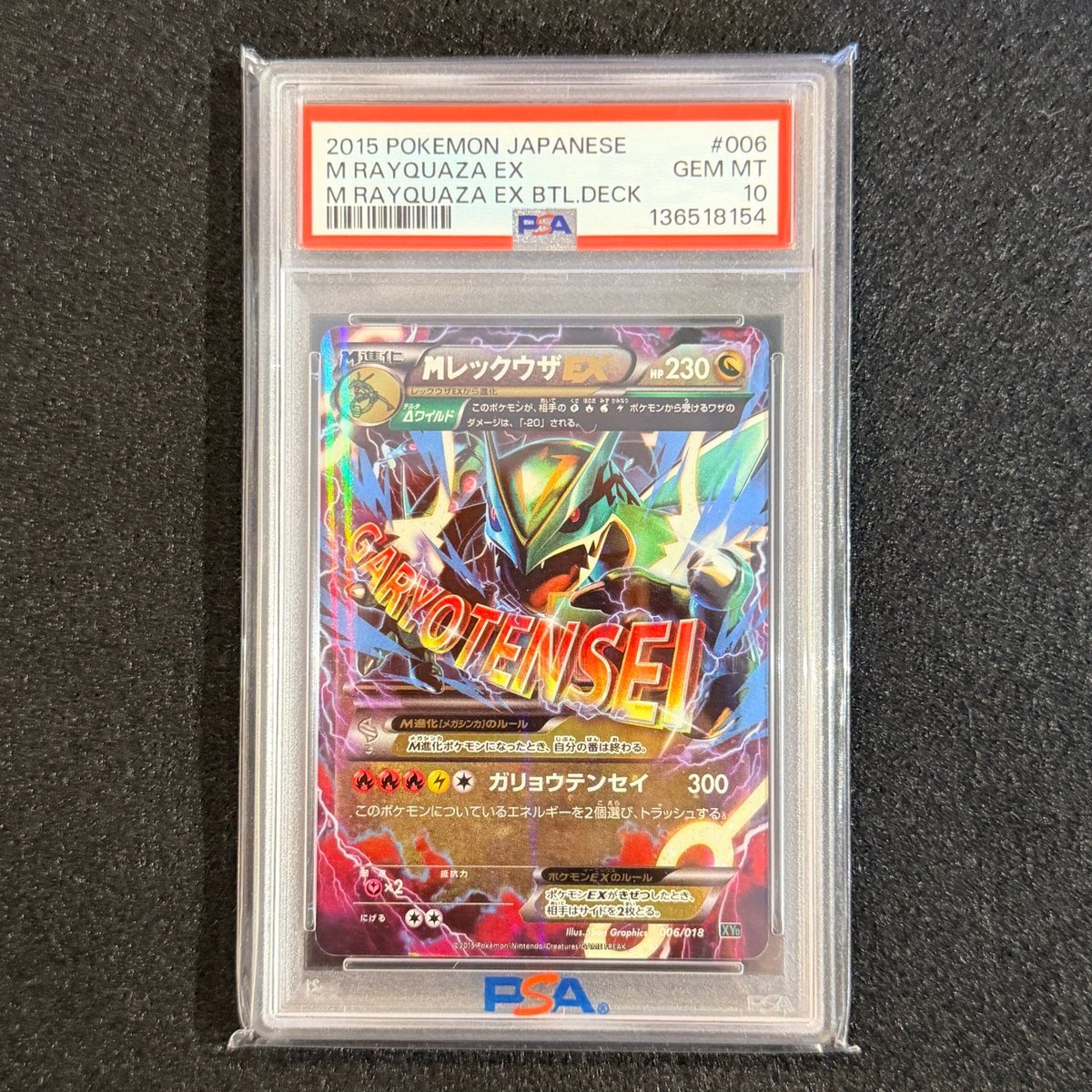 PSA 10 M Rayquaza EX