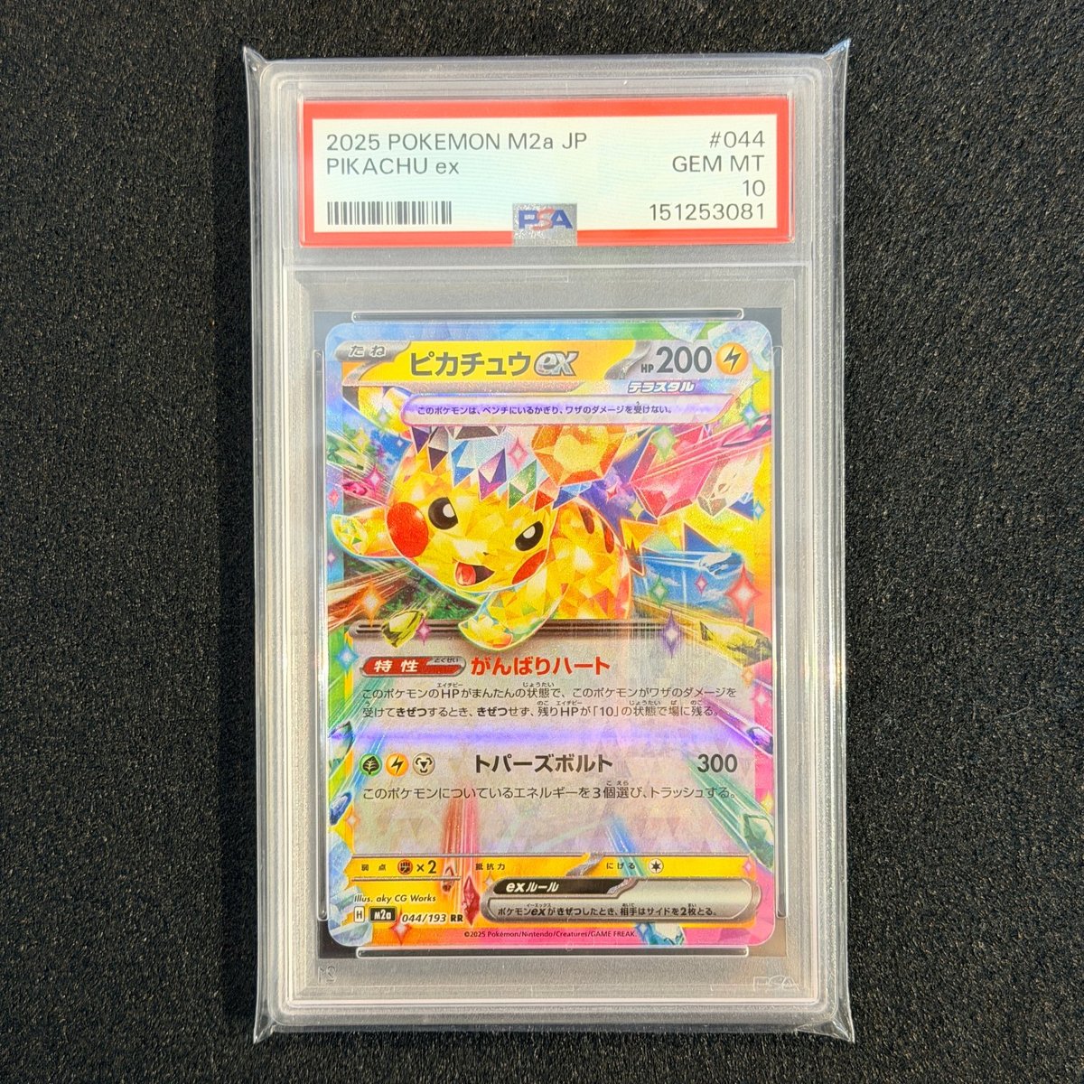 PSA 10 Pikachu ex RR