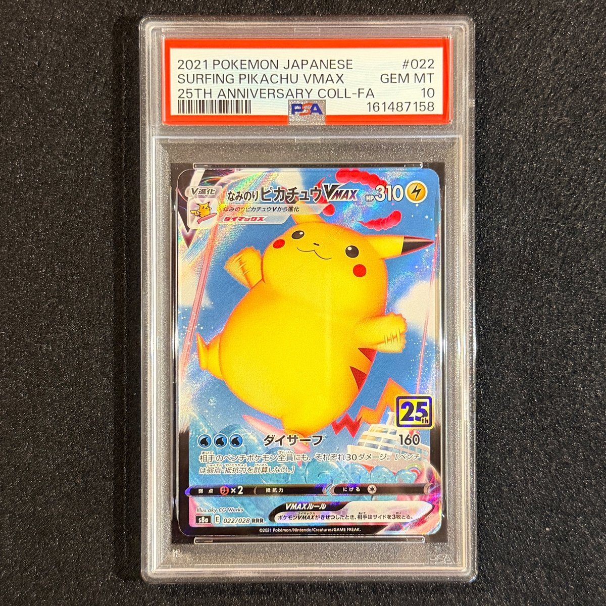 PSA 10 Surfing Pikachu VMAX RRR