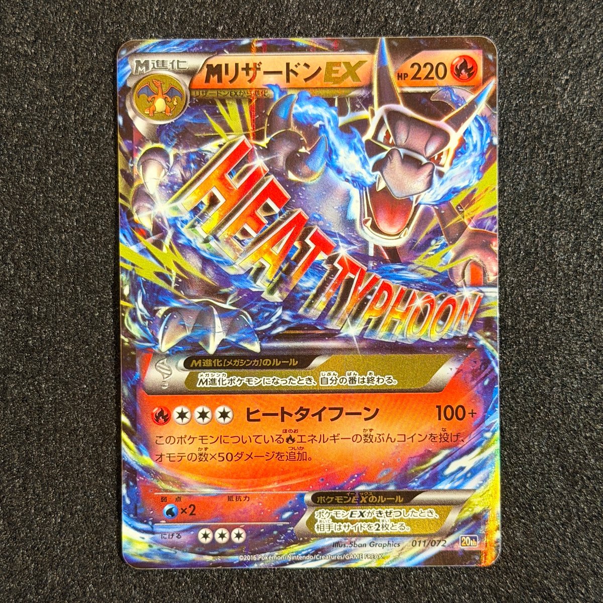 M Charizard EX