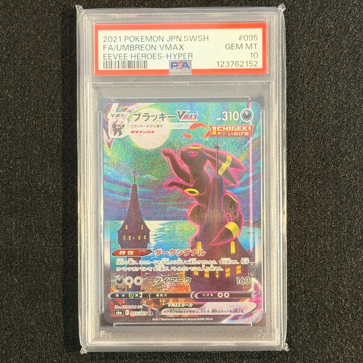 PSA 10 Umbreon VMAX HR
