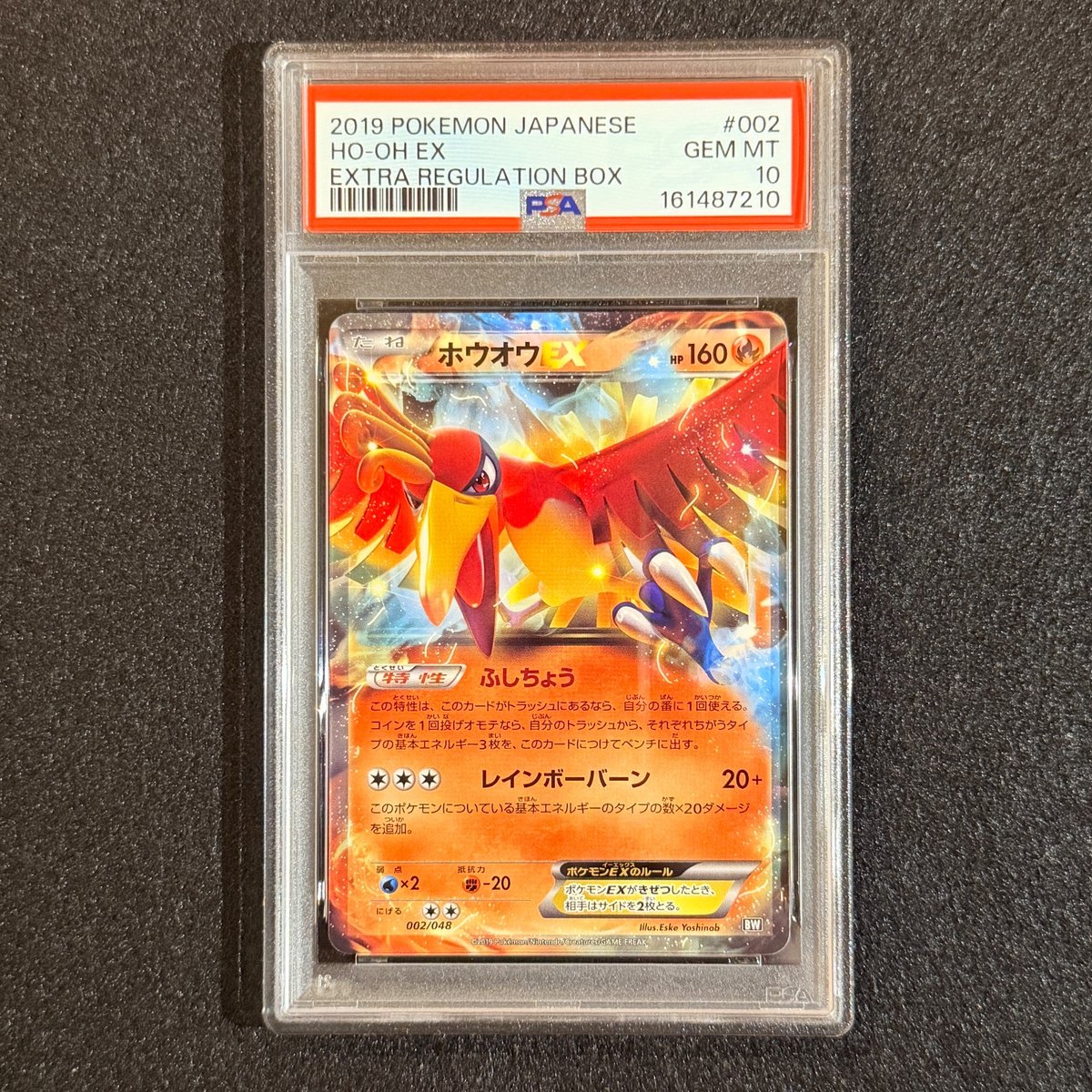 PSA 10 Ho-Oh EX
