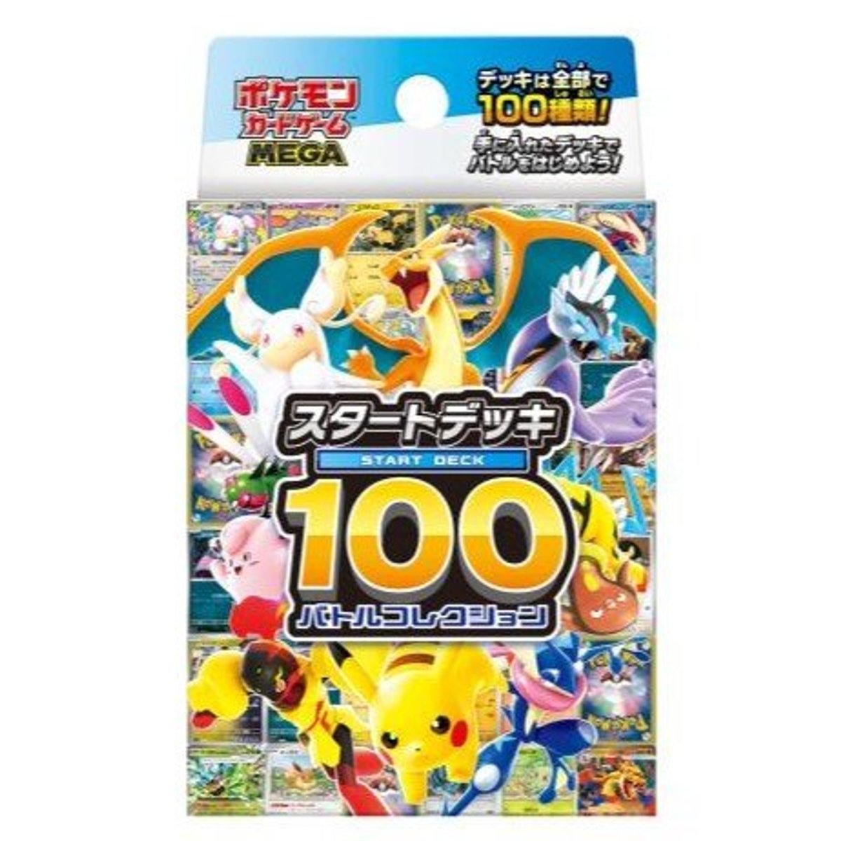 Start Deck 100 Battle Collection
