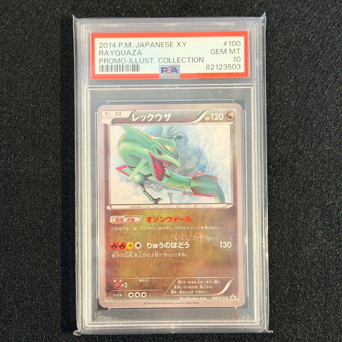 PSA 10 Rayquaza PROMO