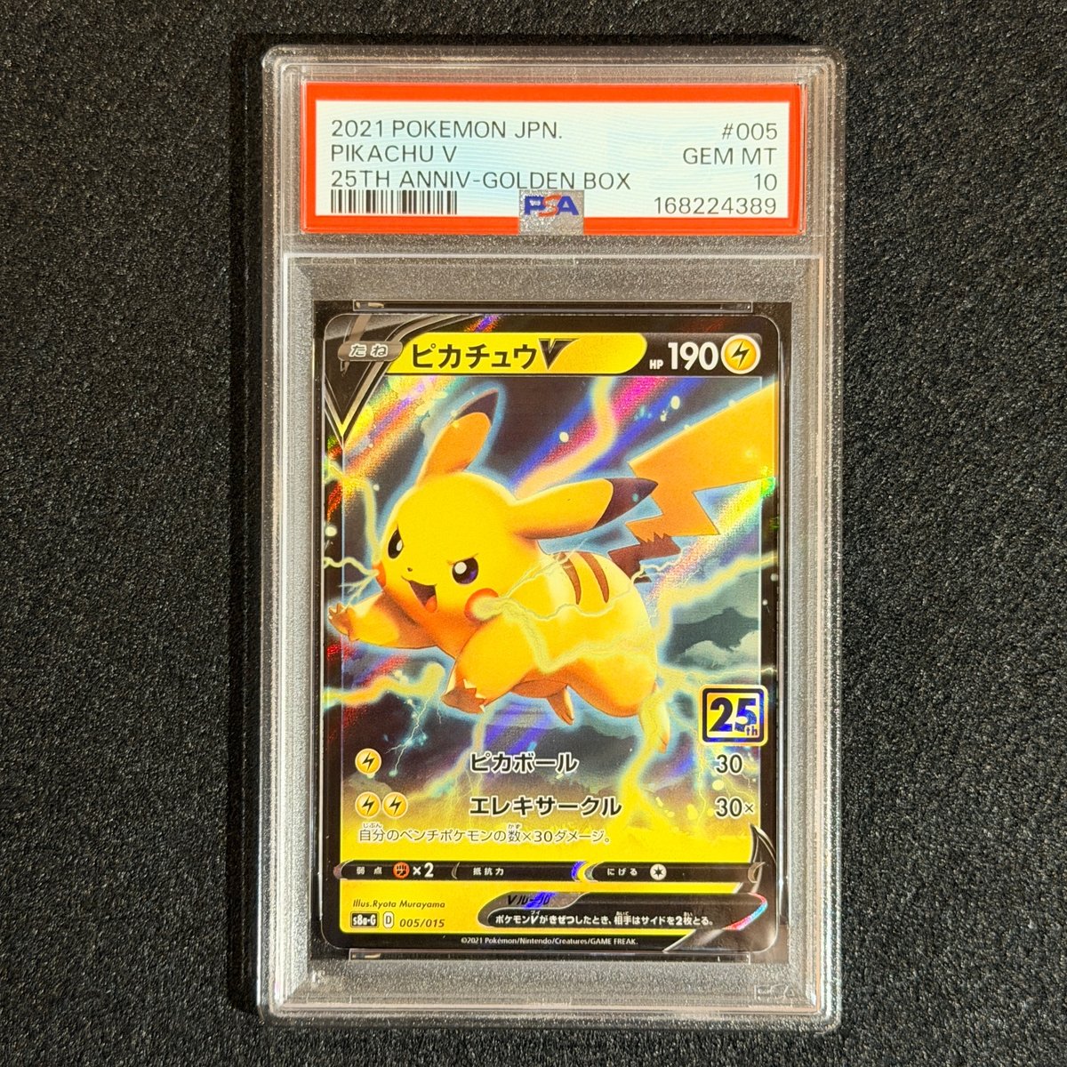 PSA 10 Pikachu V V