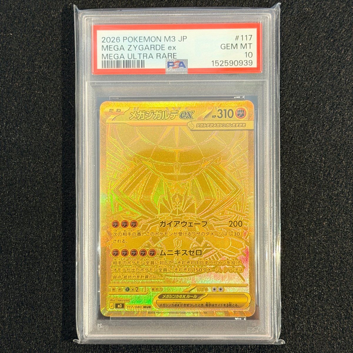 PSA 10 Mega Zygarde ex MUR
