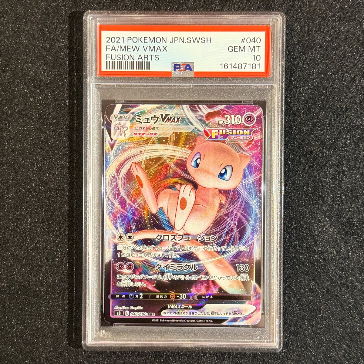 PSA 10 Mew VMAX RRR
