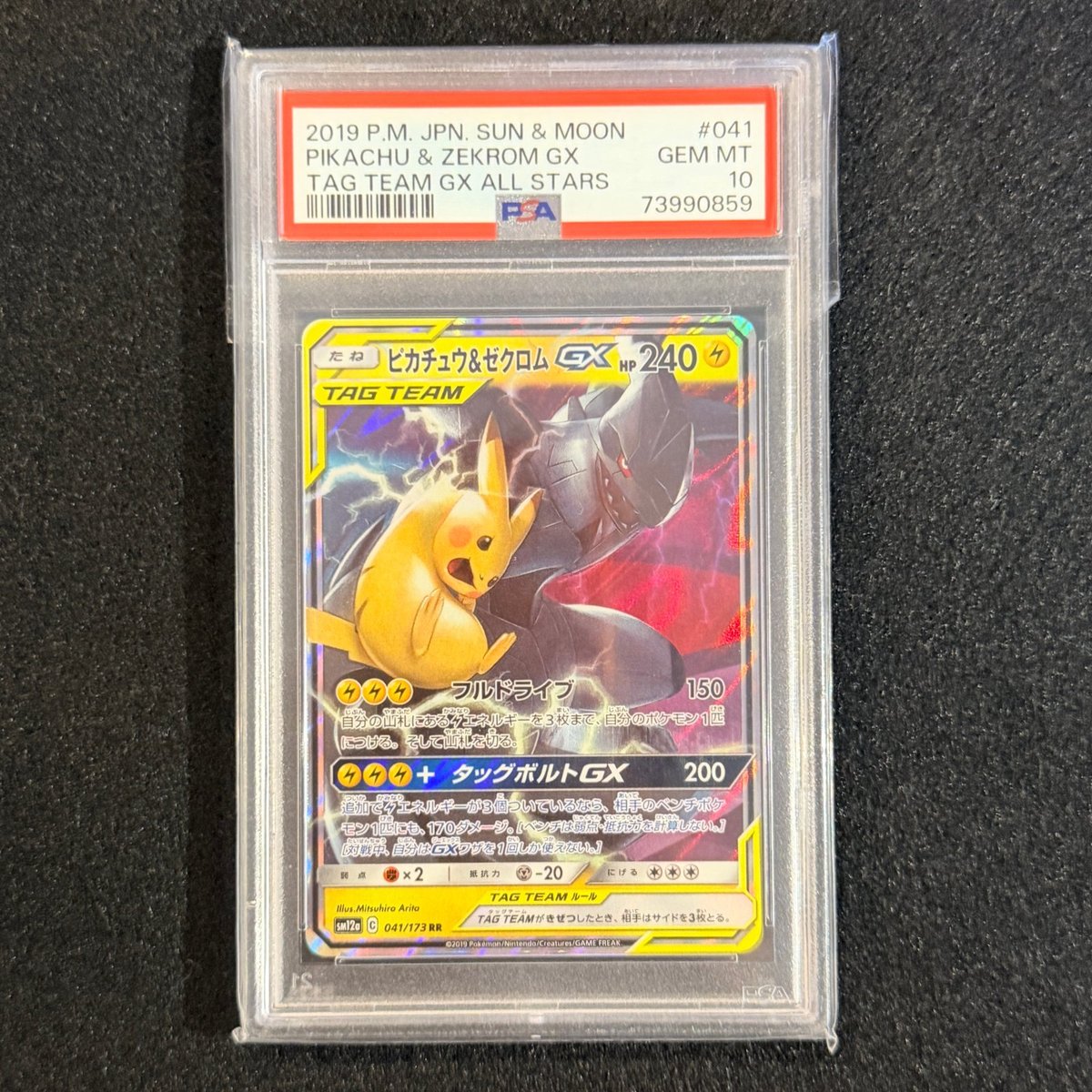 PSA 10 Pikachu & Zekrom GX RR
