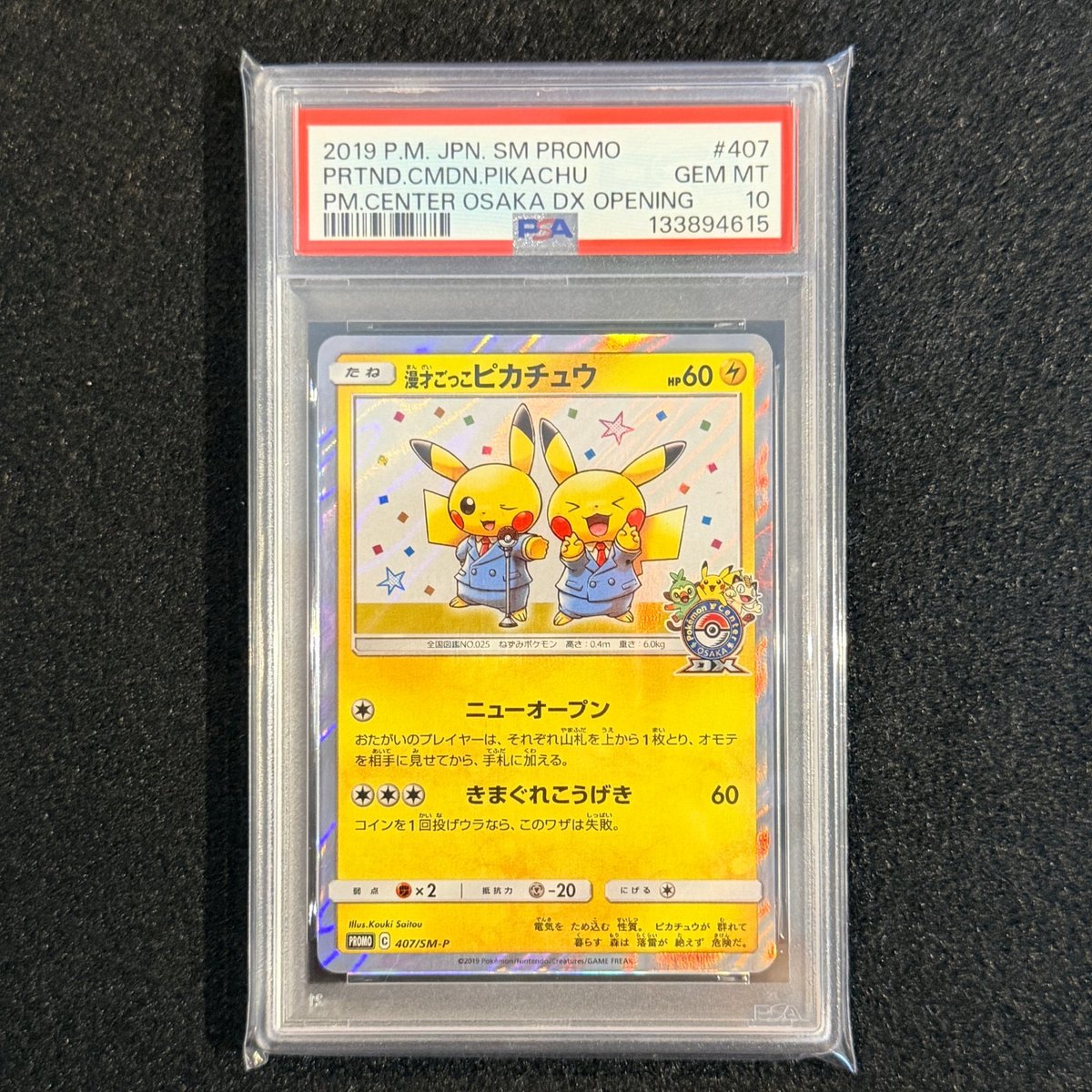 PSA 10 Manzai Pikachu (Comedian Pikachu) C