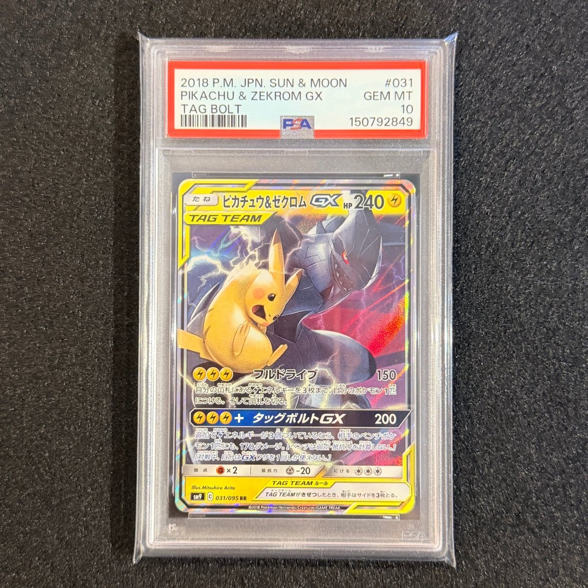 PSA 10 Pikachu & Zekrom GX RR
