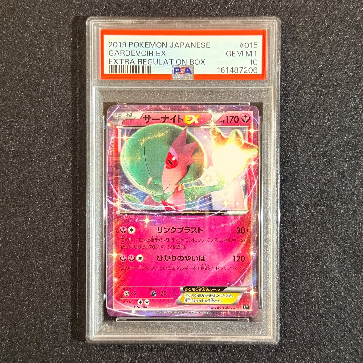 PSA 10 Gardevoir EX