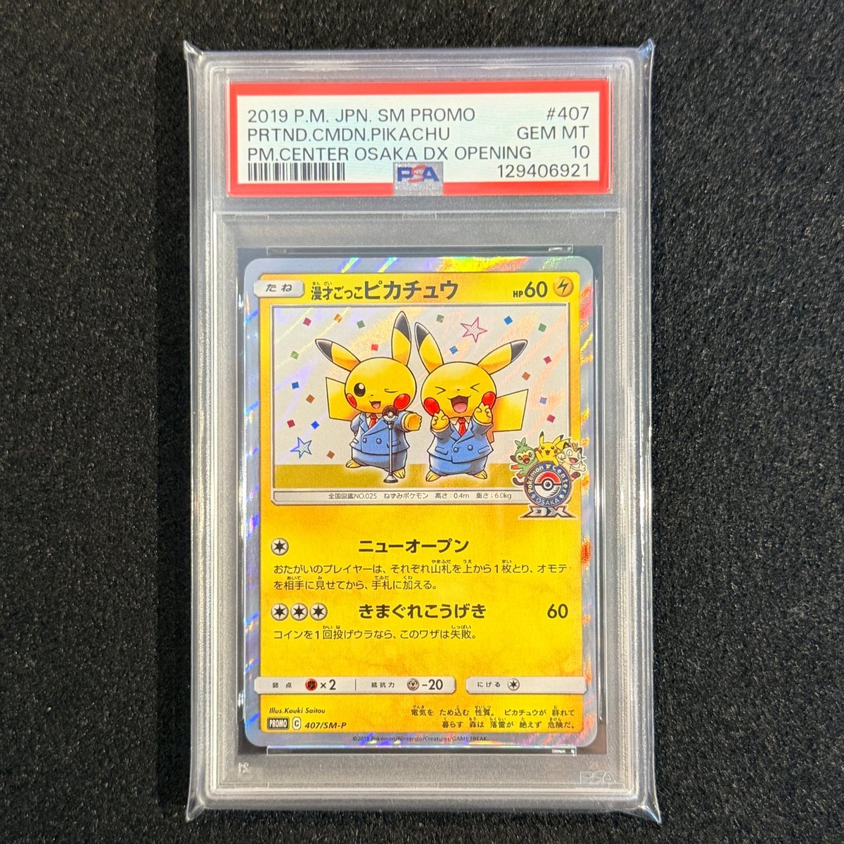 PSA 10 Manzai Pikachu (Comedian Pikachu) PROMO