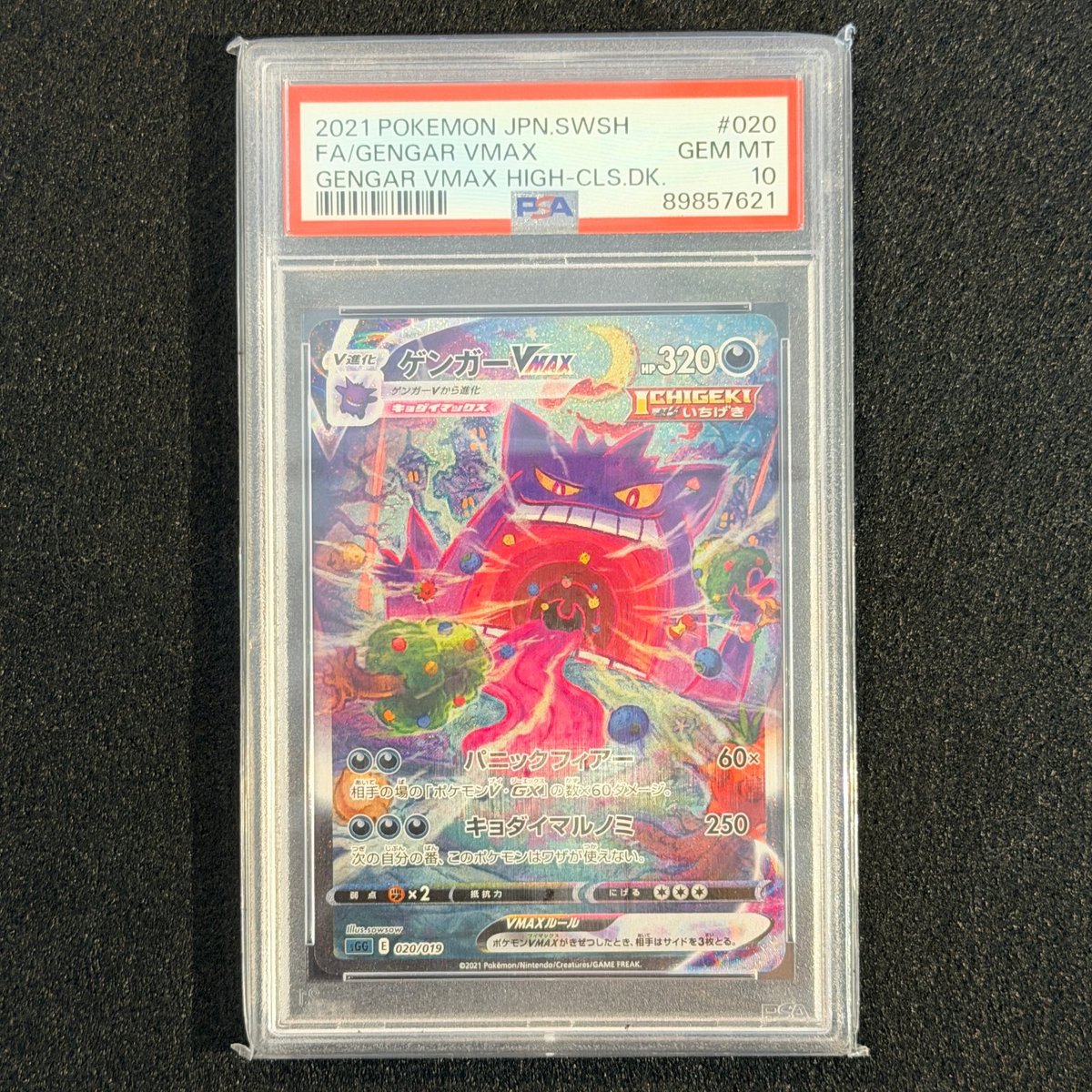 PSA 10 Gengar VMAX SAR