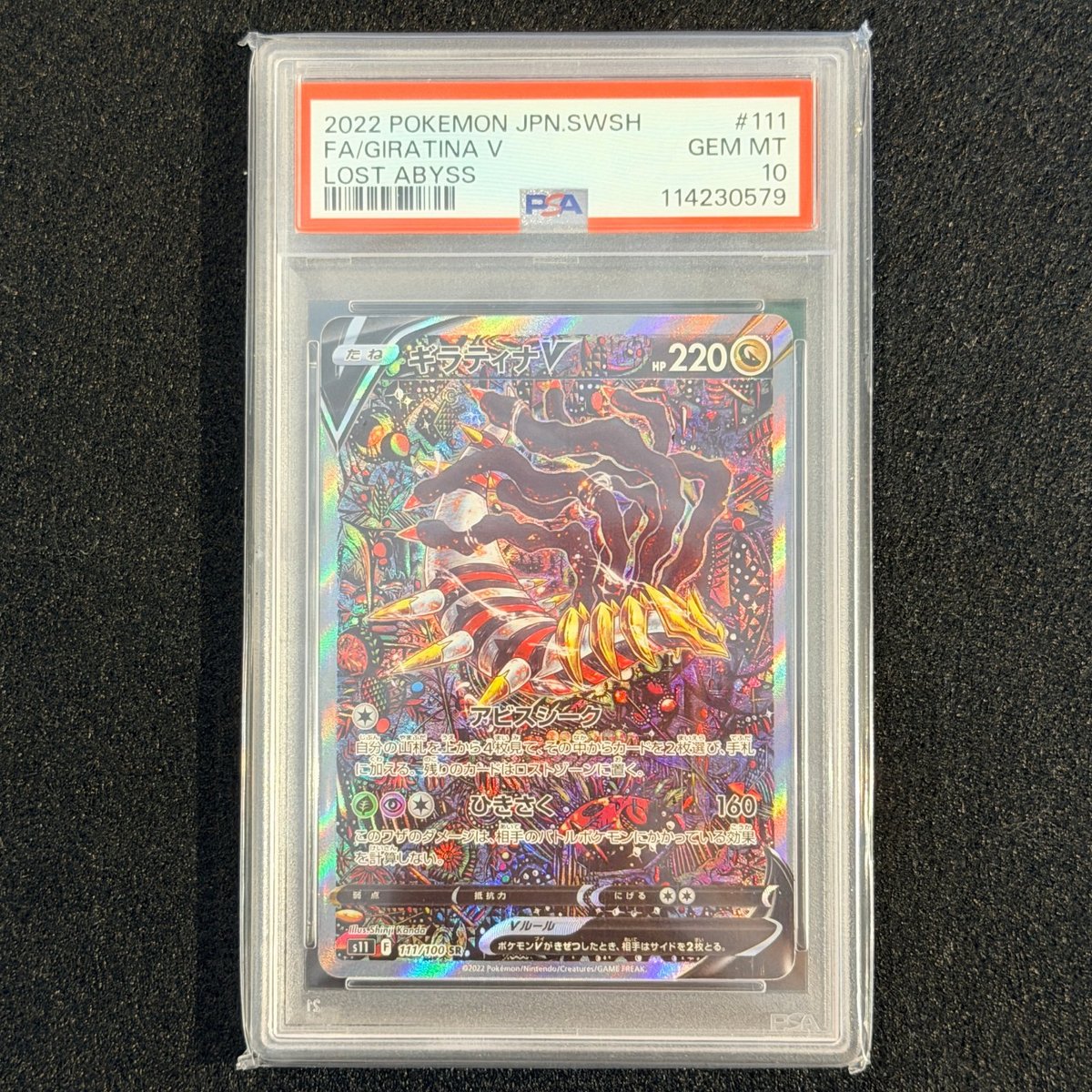 PSA 10 Giratina V SR