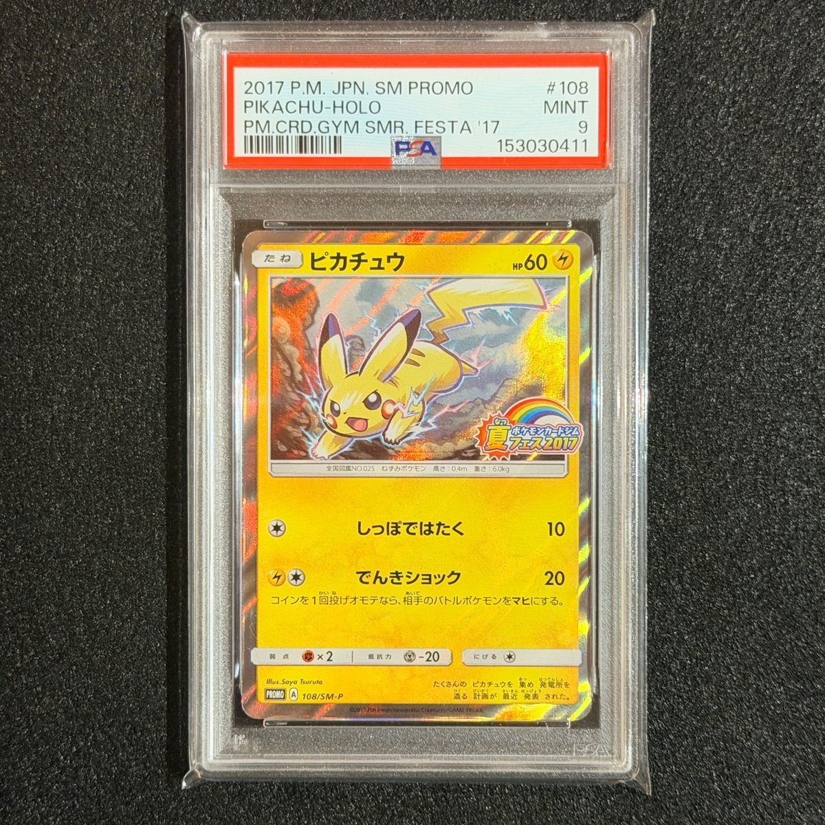 PSA 9 Pikachu PROMO