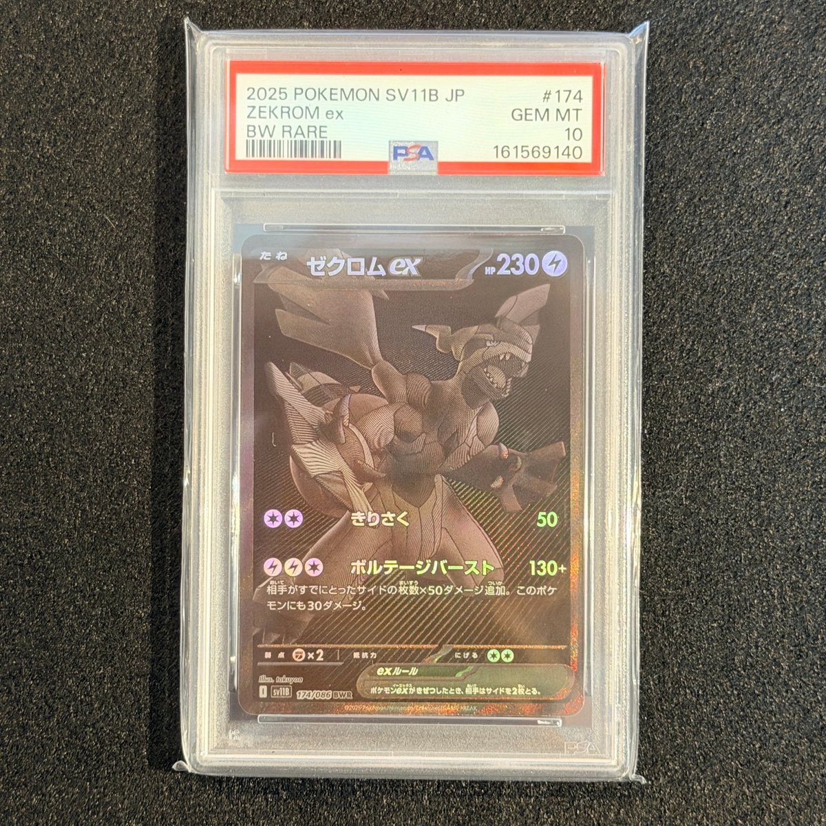 PSA 10 Zekrom ex BWR