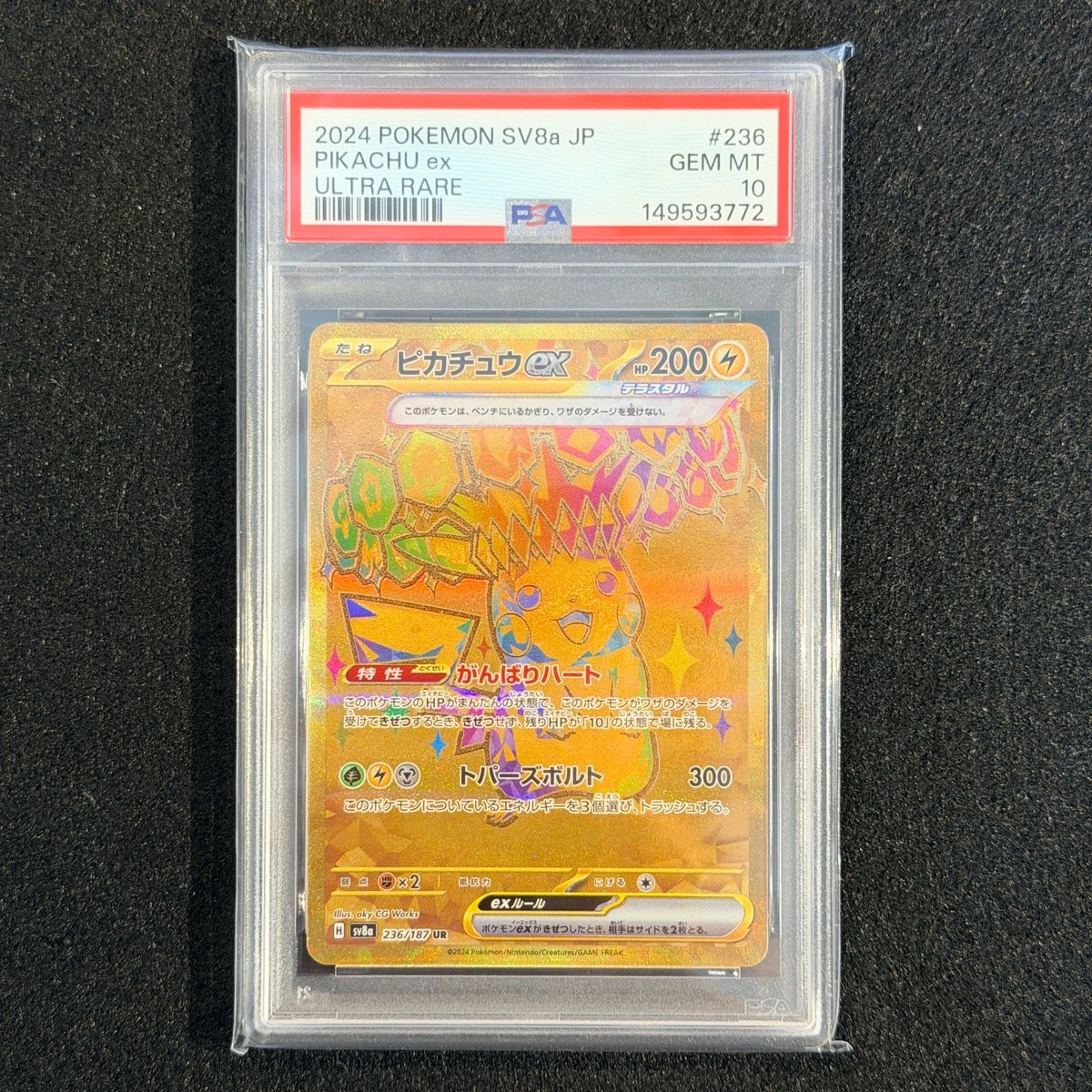 PSA 10 Pikachu ex UR