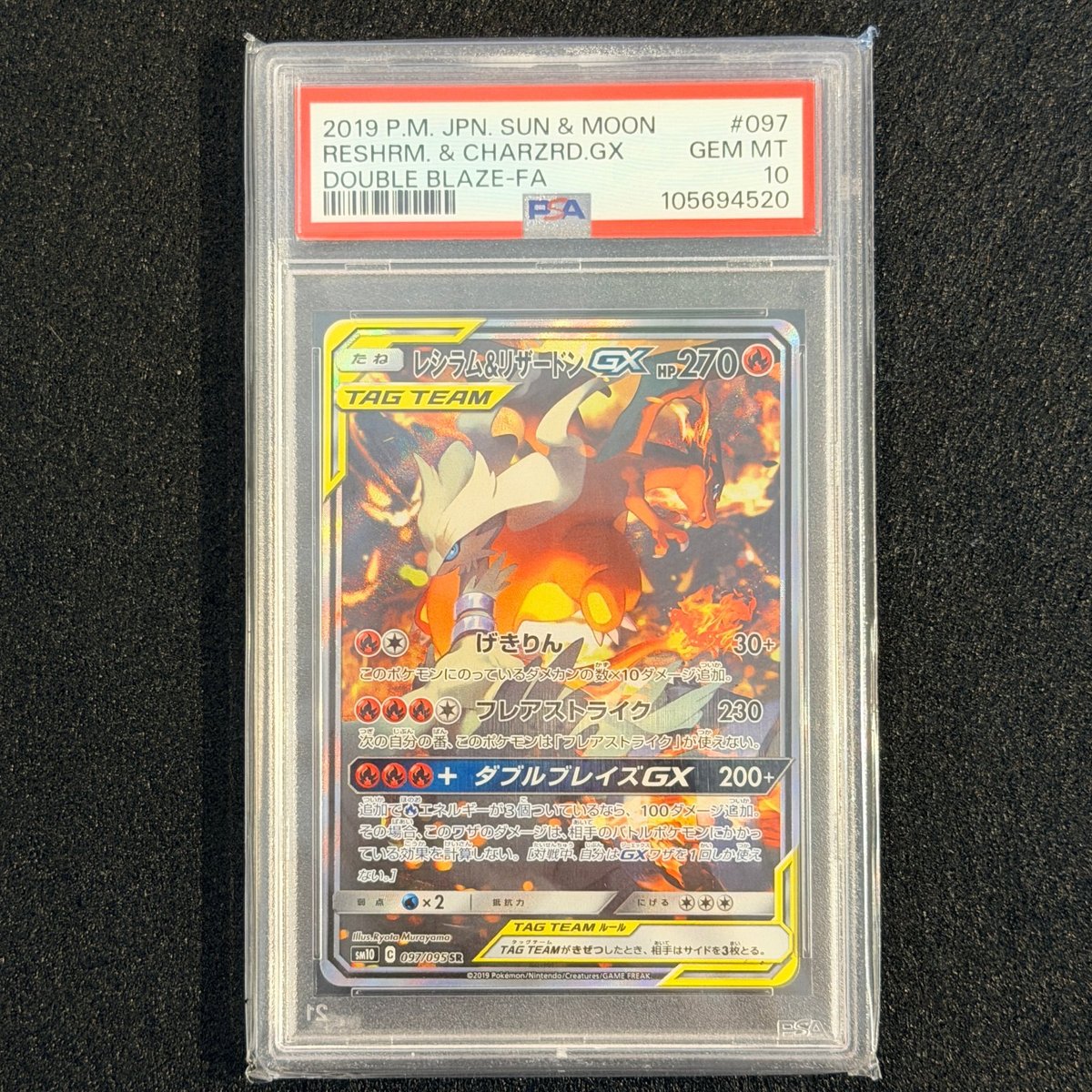 PSA 10 Reshiram & Charizard GX SR