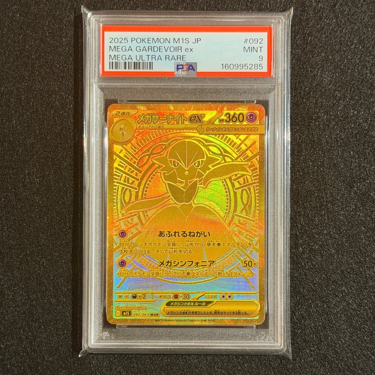 PSA 9 Mega Gardevoir ex MUR