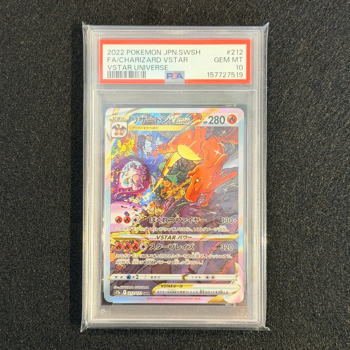 PSA 10 Charizard VSTAR SAR