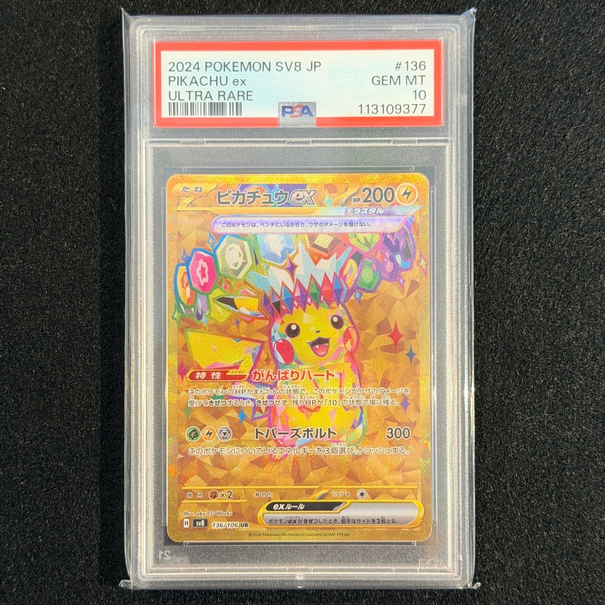 PSA 10 Pikachu ex UR