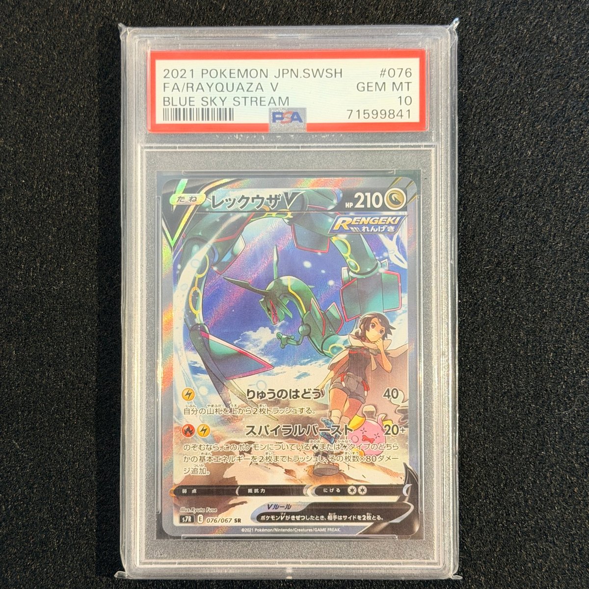 PSA 10 Rayquaza V SR