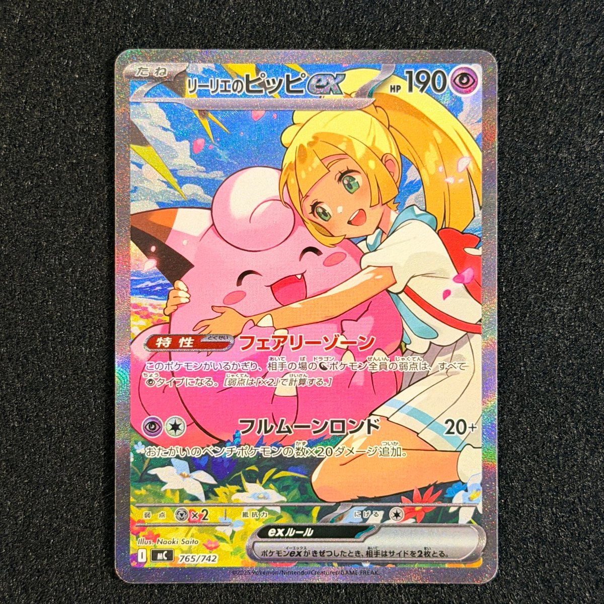 Lillie's Clefairy ex