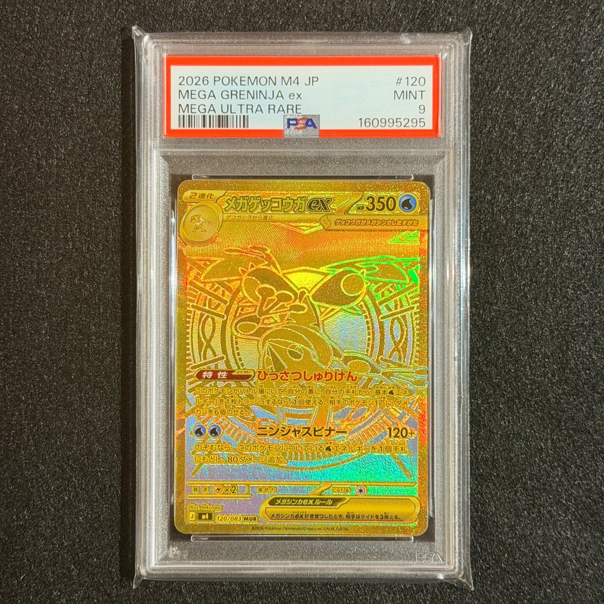 PSA 9 Mega Greninja ex MUR
