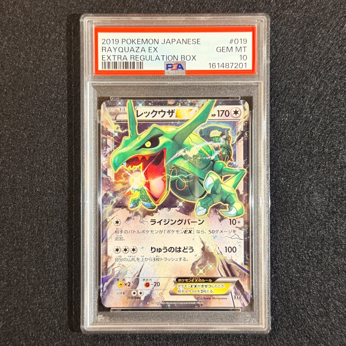 PSA 10 Rayquaza EX