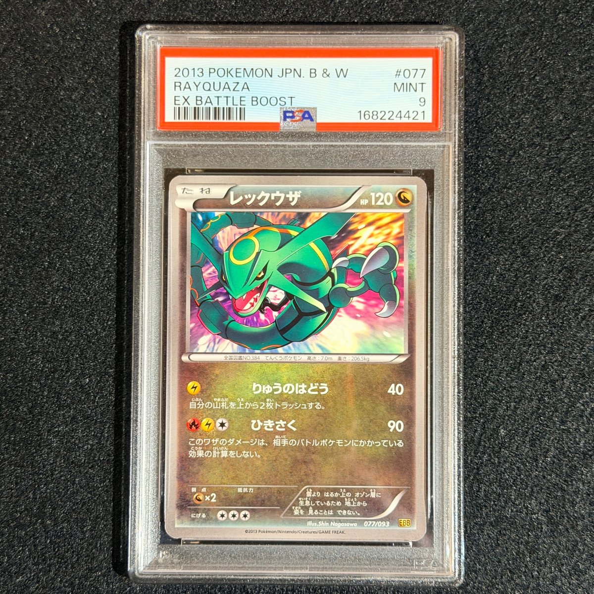 PSA 9 Rayquaza